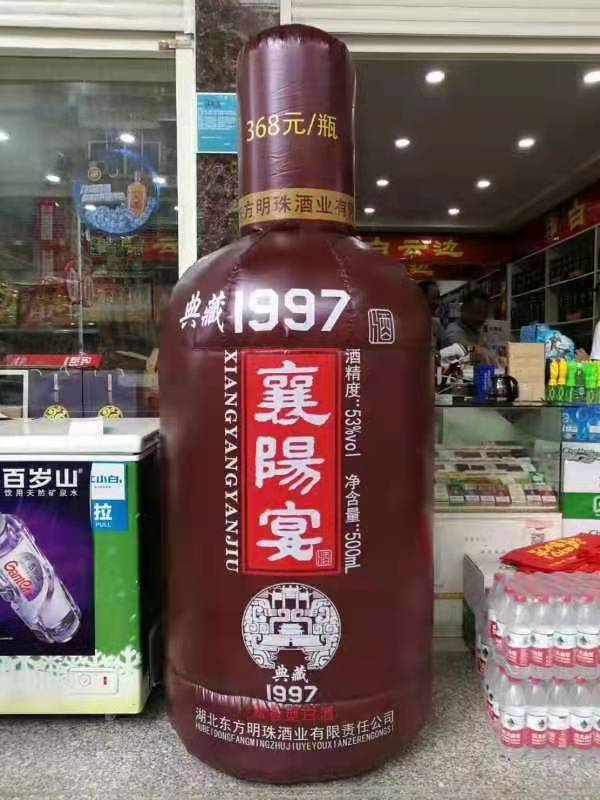 福海酒厂广告气模